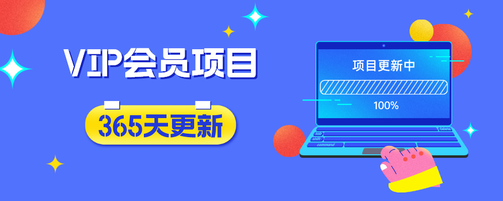 全网VIP课程 无损下载~-网创星球