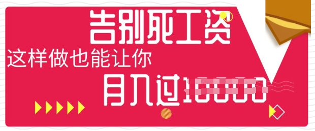 今日头条+AI，告别死工资，这样做也能让你月入过W-网创星球