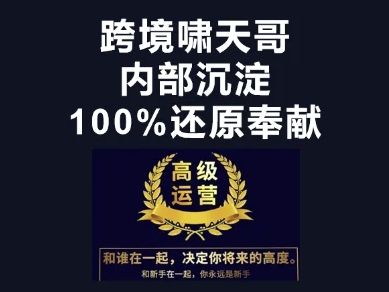 漫威跨境特训营-跨境电商教程-网创星球