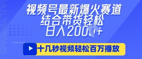 视频号最新爆火ai民国美女视频，轻松百万播放，结合带货日入数张-网创星球