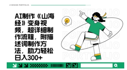 一个月十几W点赞妖怪变身视频，十分钟教会你(超详细制作流程) 分段-网创星球