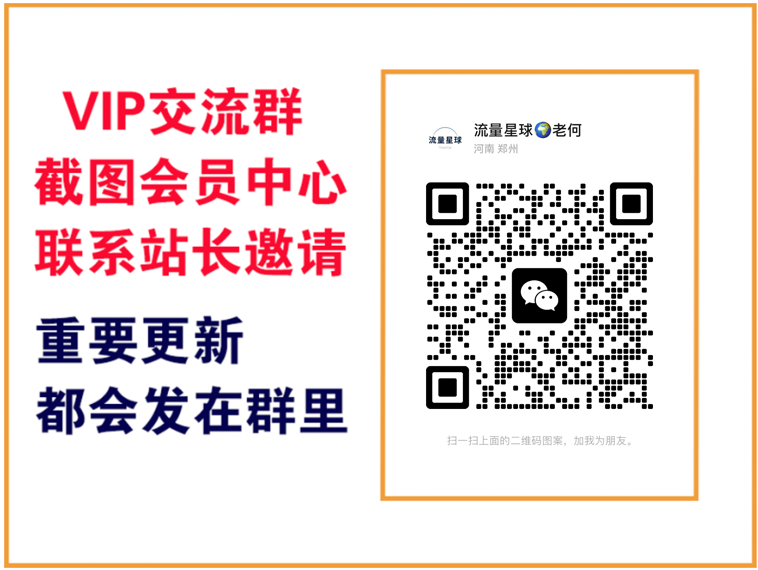 轻创终点站【VIP会员专属交流群】-网创星球