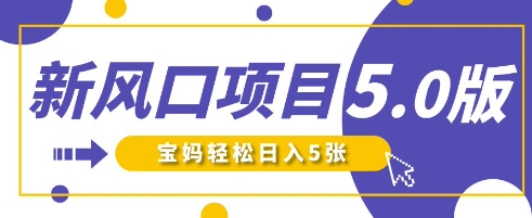 新风口项目5.0版！即梦AI做爆款萌娃说话视频，单日涨粉2W+，新手宝妈轻松日入5张-网创星球