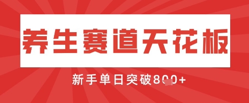 AI制作3D动漫器官养生视频，单日收益突破8张+，单条点赞40W-网创星球