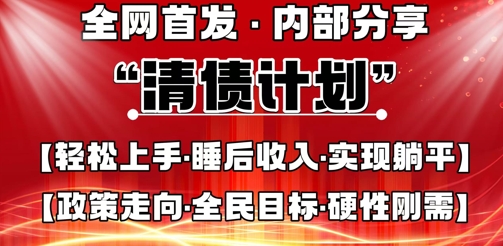 全网首发，内部分享，持续管道收益，真正可发展的事业，自己做老板-网创星球